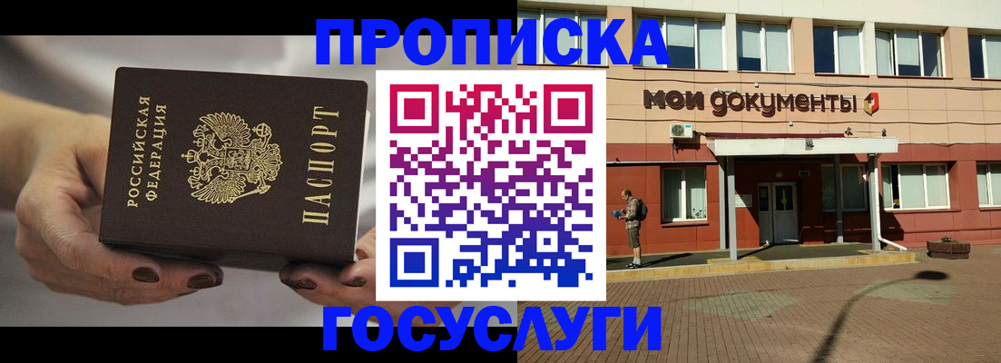 временная регистрация госуслуги в Кушве