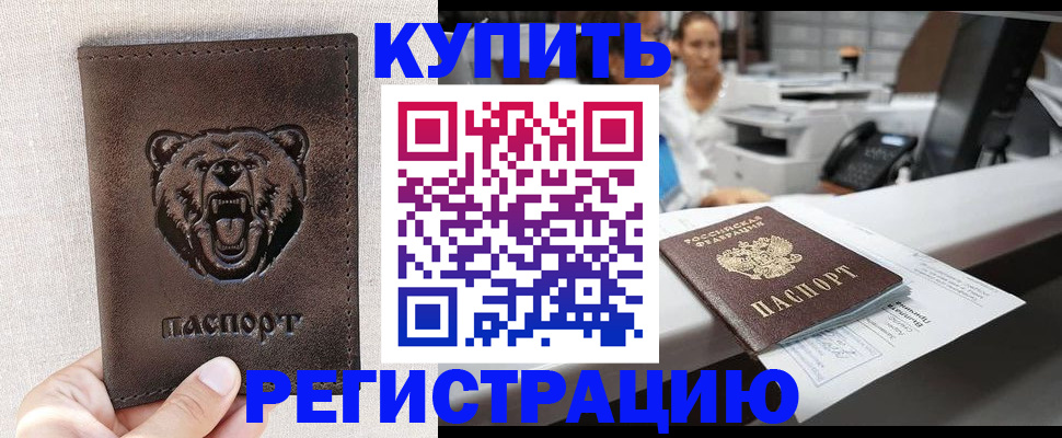 регистрация в Кушве