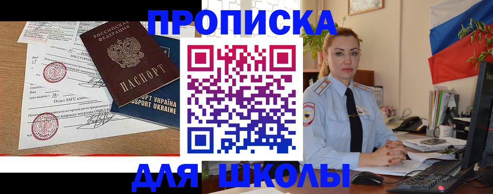 прописка регистрация в Кушве