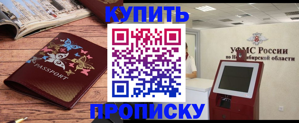 прописка для работы в Кушве