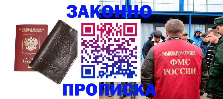 прописка от собственника в Кушве