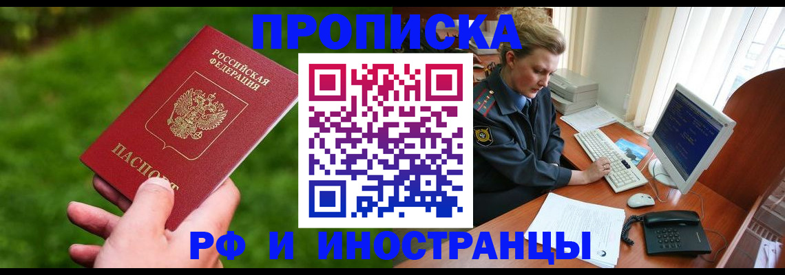 временная регистрация в квартире в Кушве
